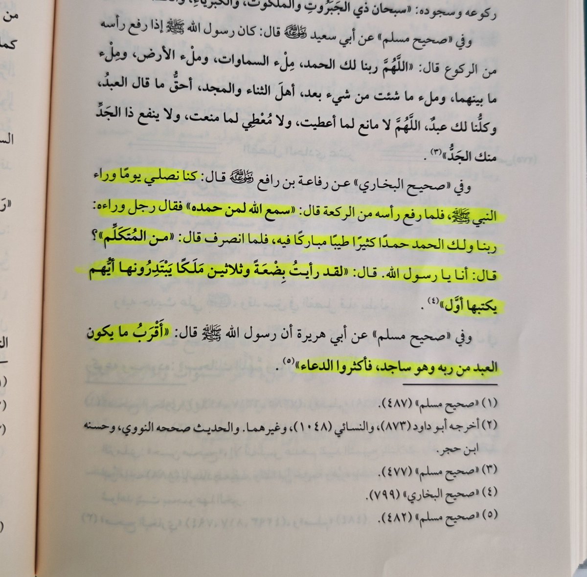 مكتبة بصيرة لنوادر الكتب tweet media