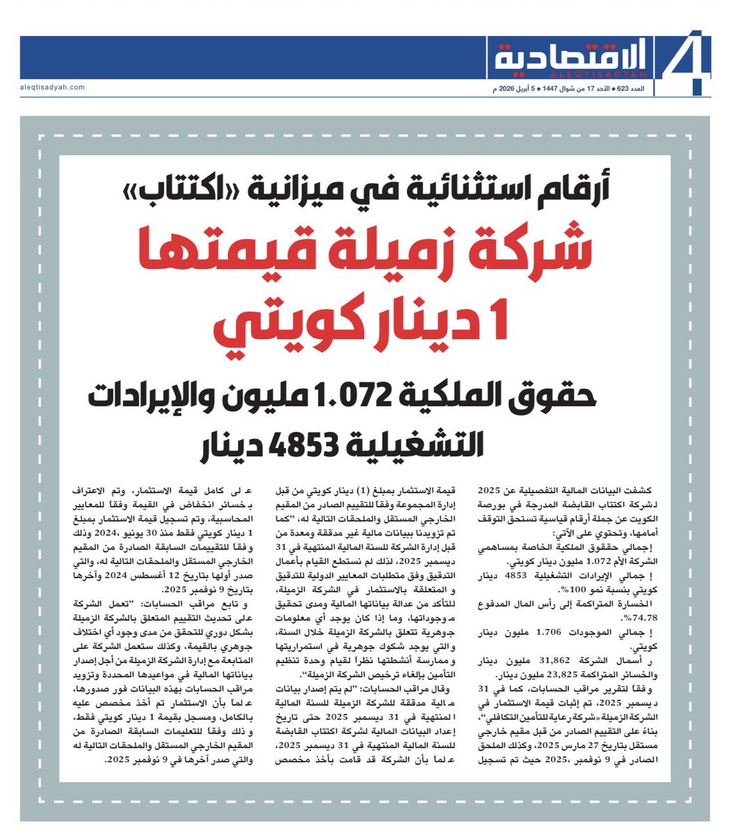 بوحظين tweet media