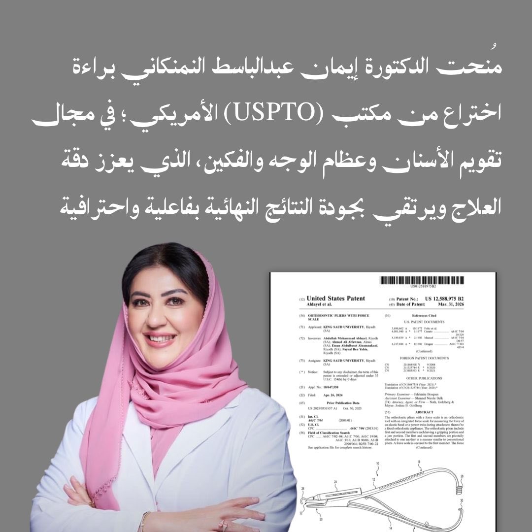 Eman Alnamnakani tweet media