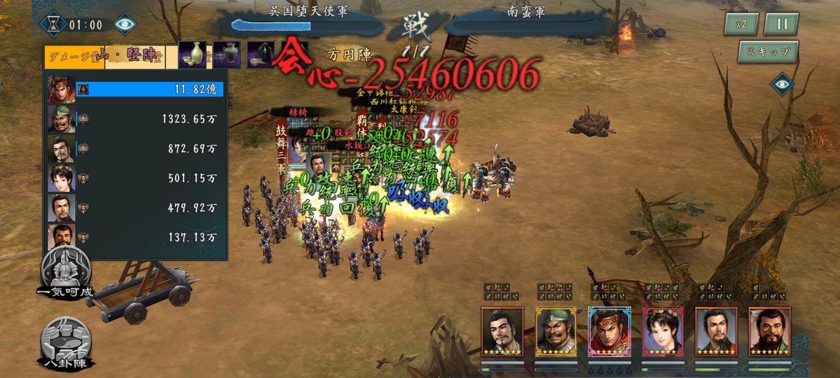 呉国堕天使 tweet media