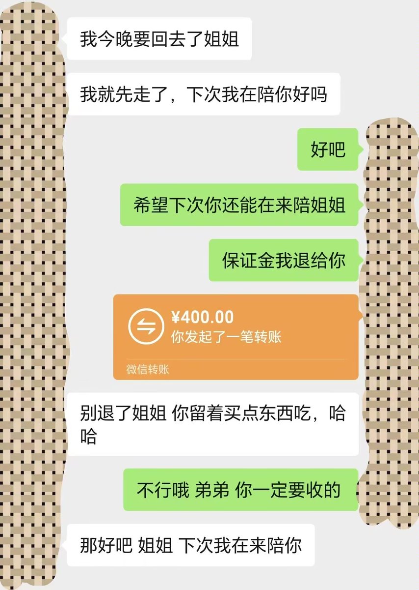 selcansoncul's tweet photo. 姐姐出来玩 真诚是第一位的 https://t.co/uk6miQEsGC