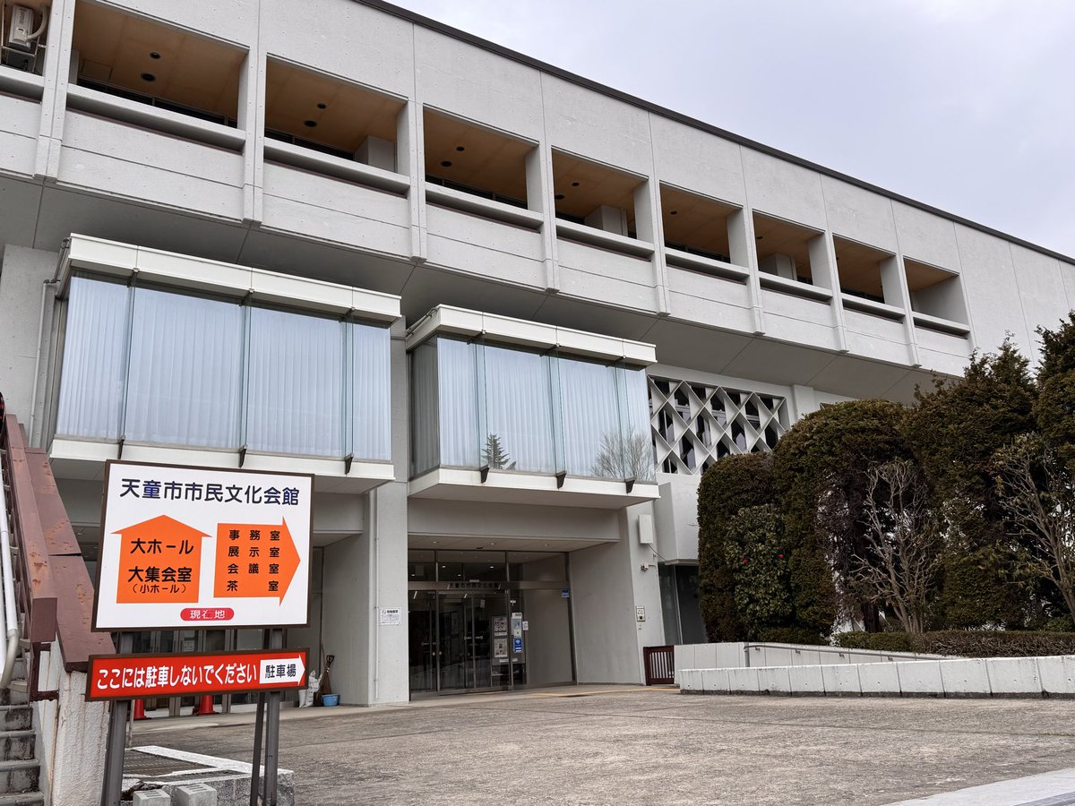 ikumushiS's tweet photo. 今夜は、山形県���
天童市市民文化会館
ザ・クロマニヨンズツアー
JAMBOJAPAN20252026です
初めての山形〜♡
たーのーしーみー♡

#ザ・クロマニヨンズ
#天童市市民
#JAMBOJAPAN https://t.co/znnXmzWL2R