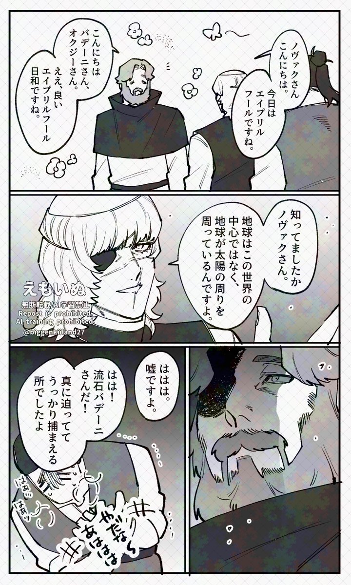 えもいぬ tweet media