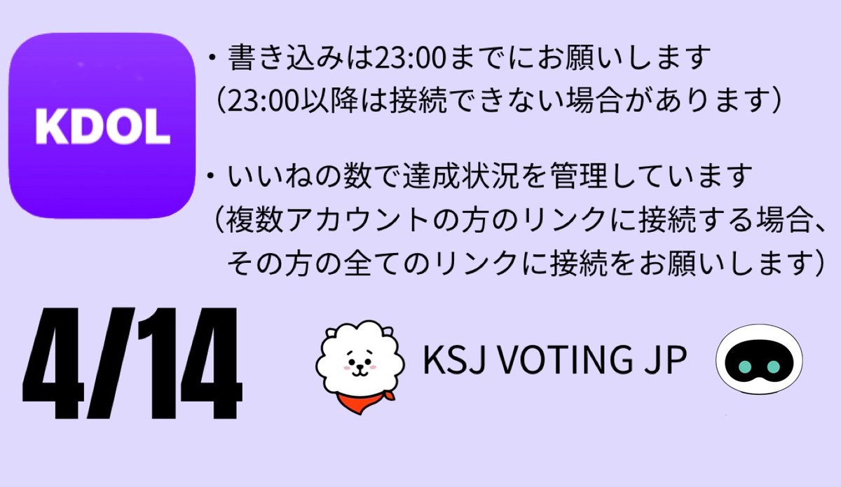 KSJ VOTING JP tweet media