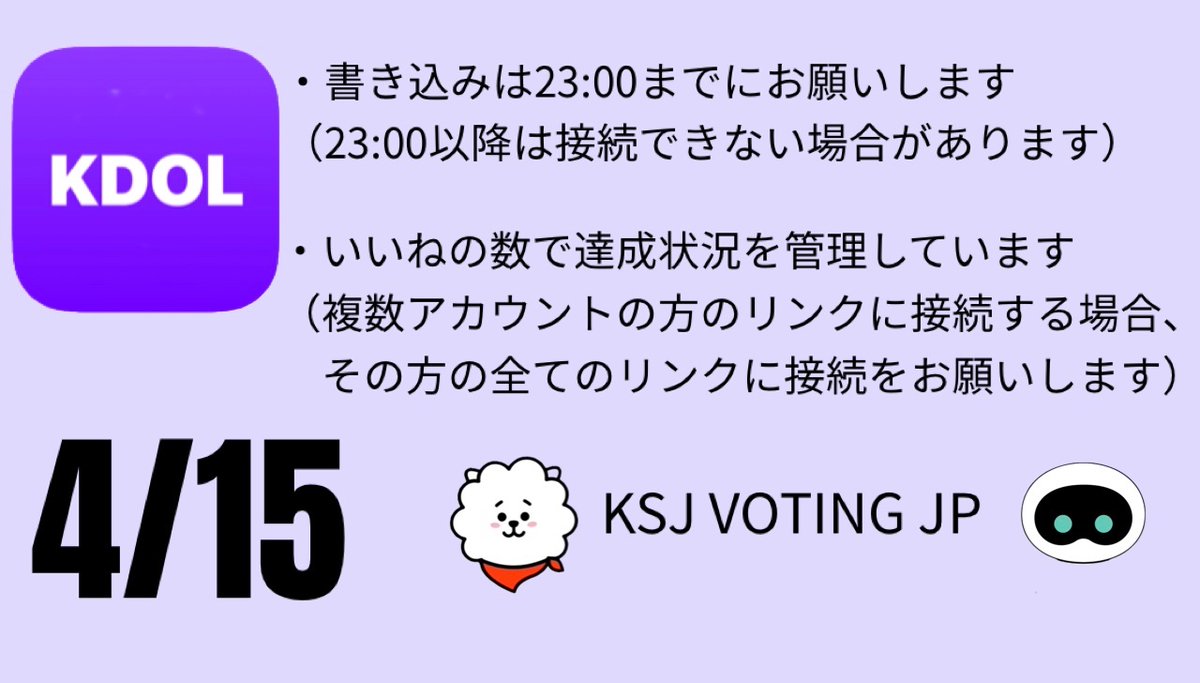 KSJ VOTING JP tweet media