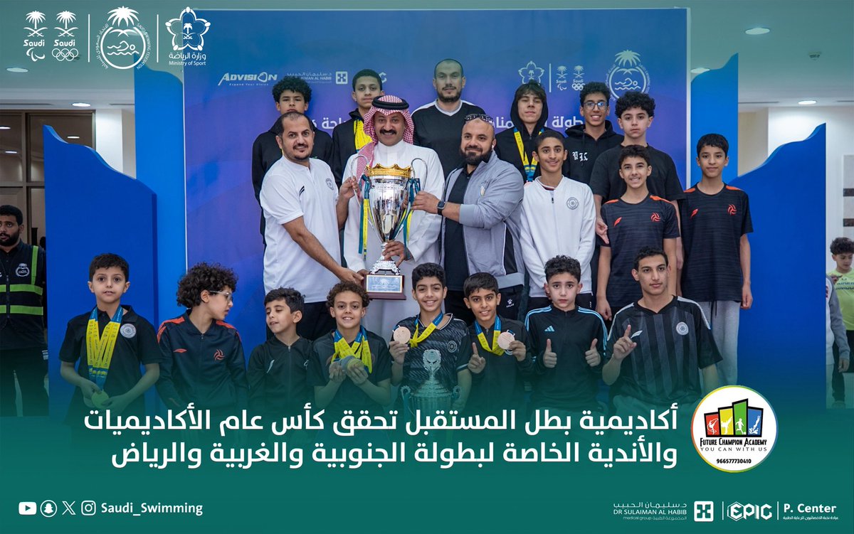 الاتحاد السعودي للسباحة tweet media