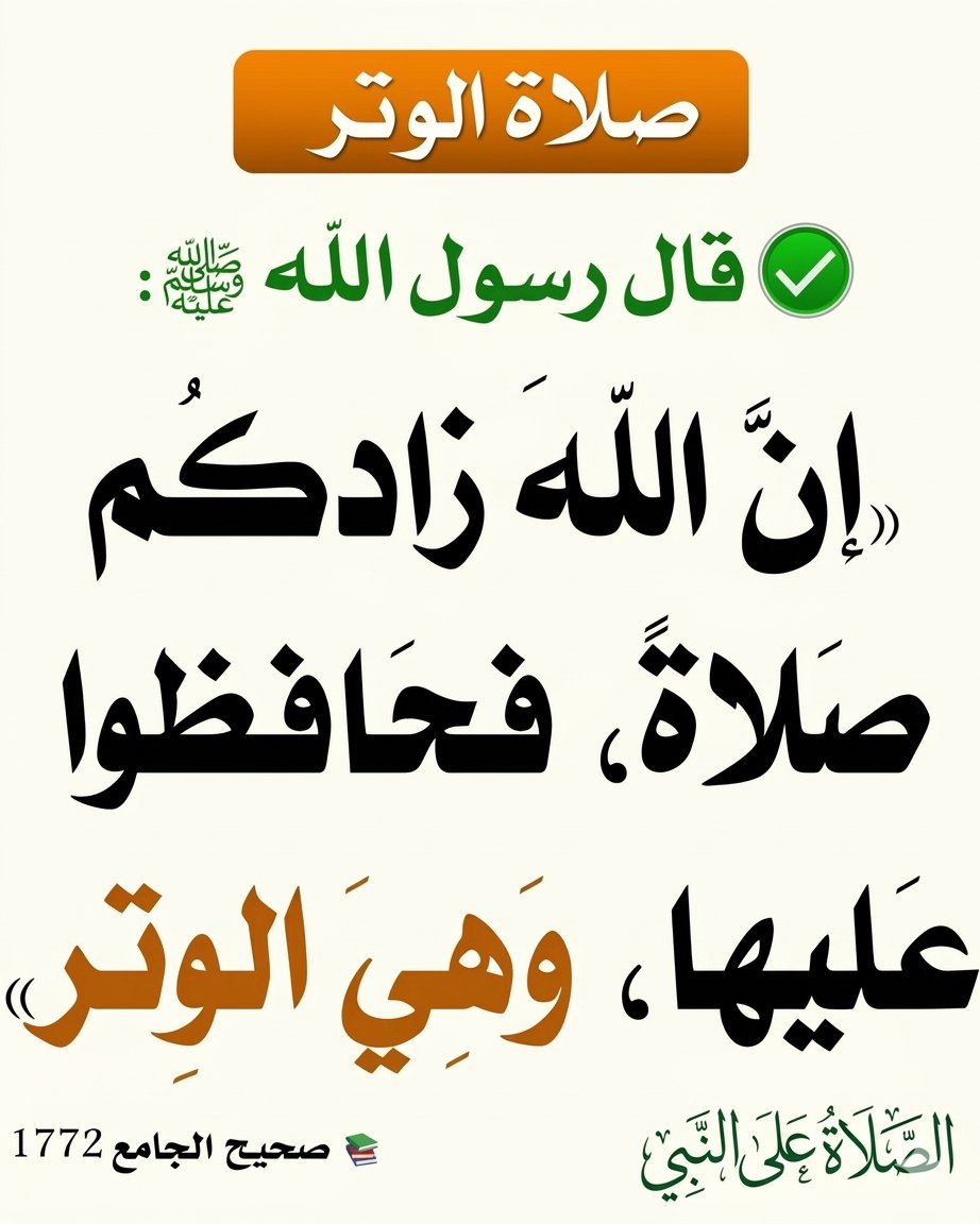 ((الصَّلَاةُ عَلَى النَّبِيِّ)) tweet media