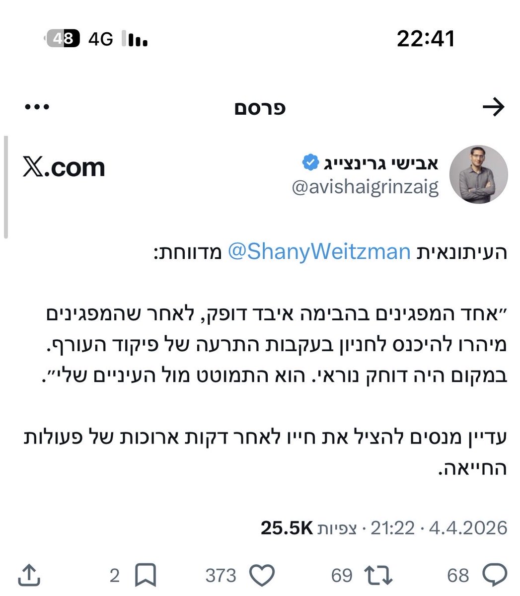 שני ויצמן 🎗️ tweet media