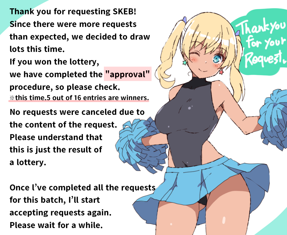 skebのリクエスト、抽選のうえ当選した方は承認手続きをいたしましたので、お手すきの際にご確認ください
次の募集再開は、今回のリクエストの作業が完了し次第になる予定です 
