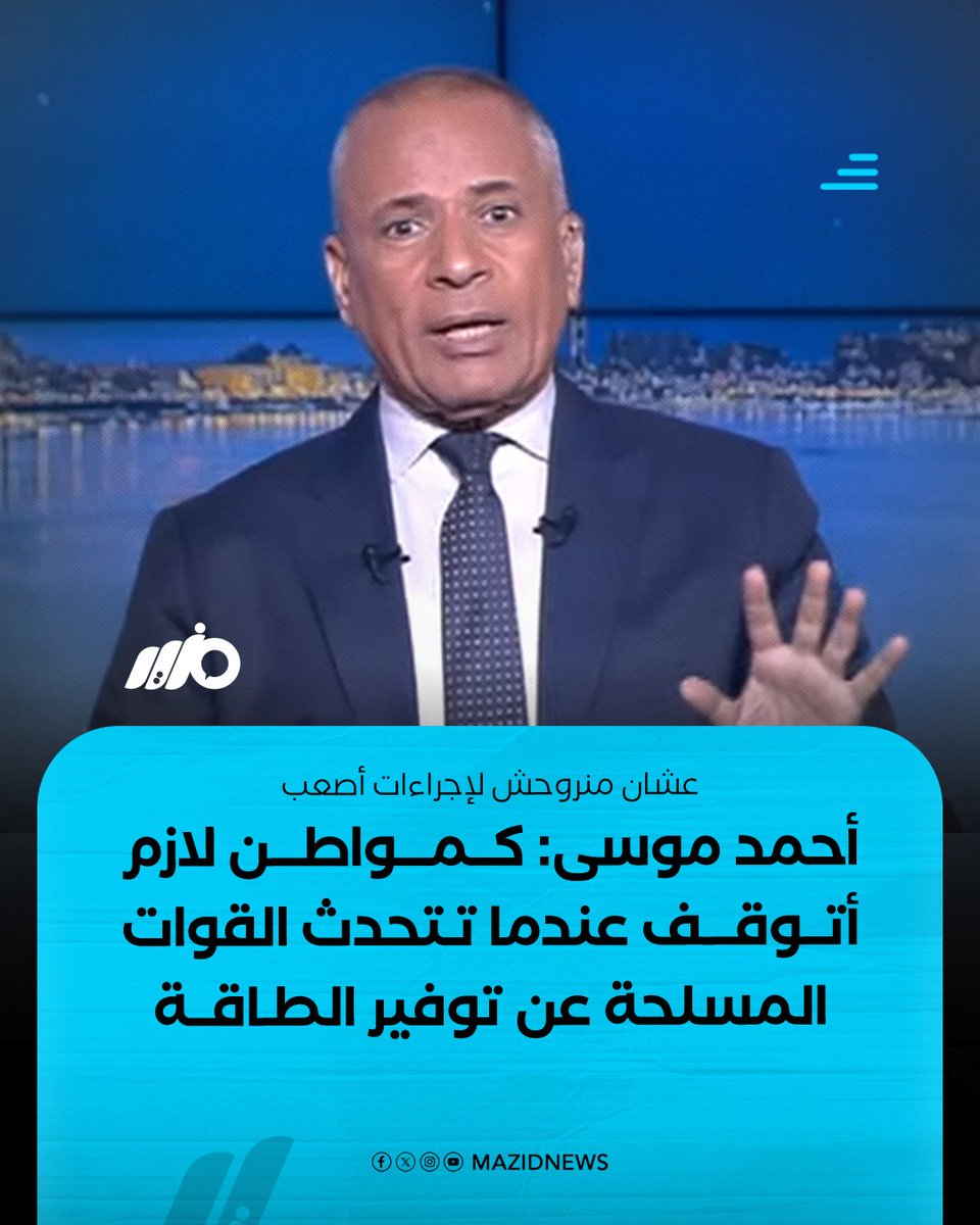 مزيد - Mazid tweet media