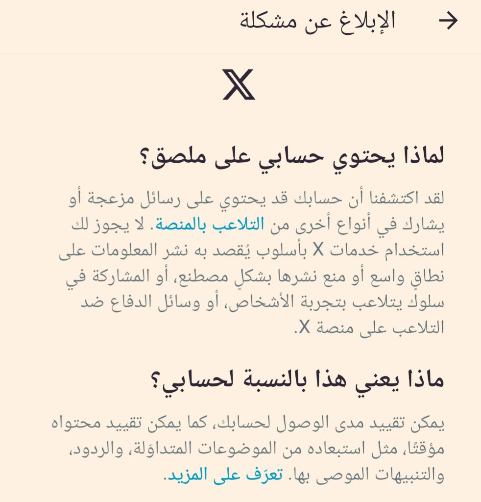 قالو الحساب مقيد لمدة ثلاثة أيام 
وانتوا ما قلتوا ياعصابة راسي..