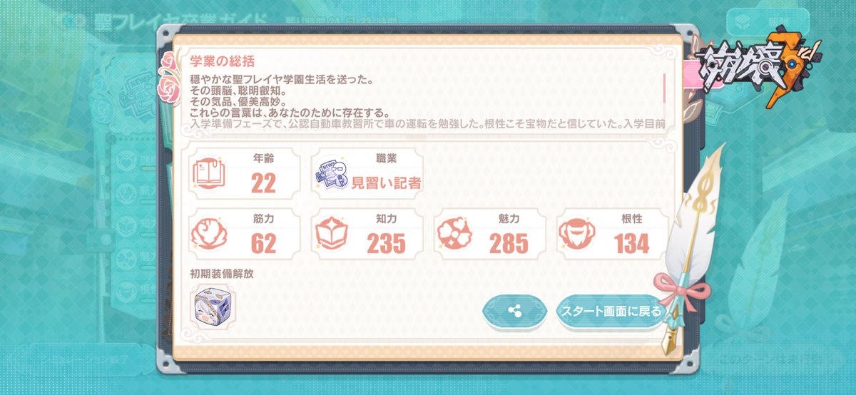 star_uos's tweet photo. #崩壊3rd https://t.co/i3cMtGXNhb