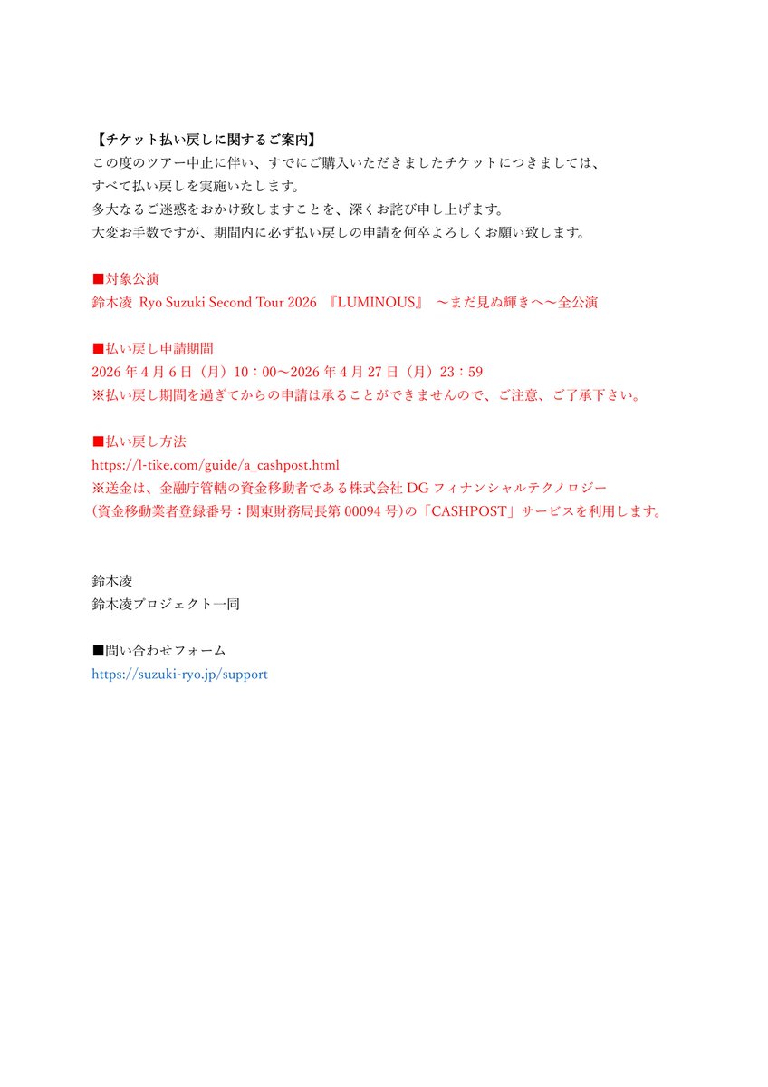 鈴木凌staff tweet media