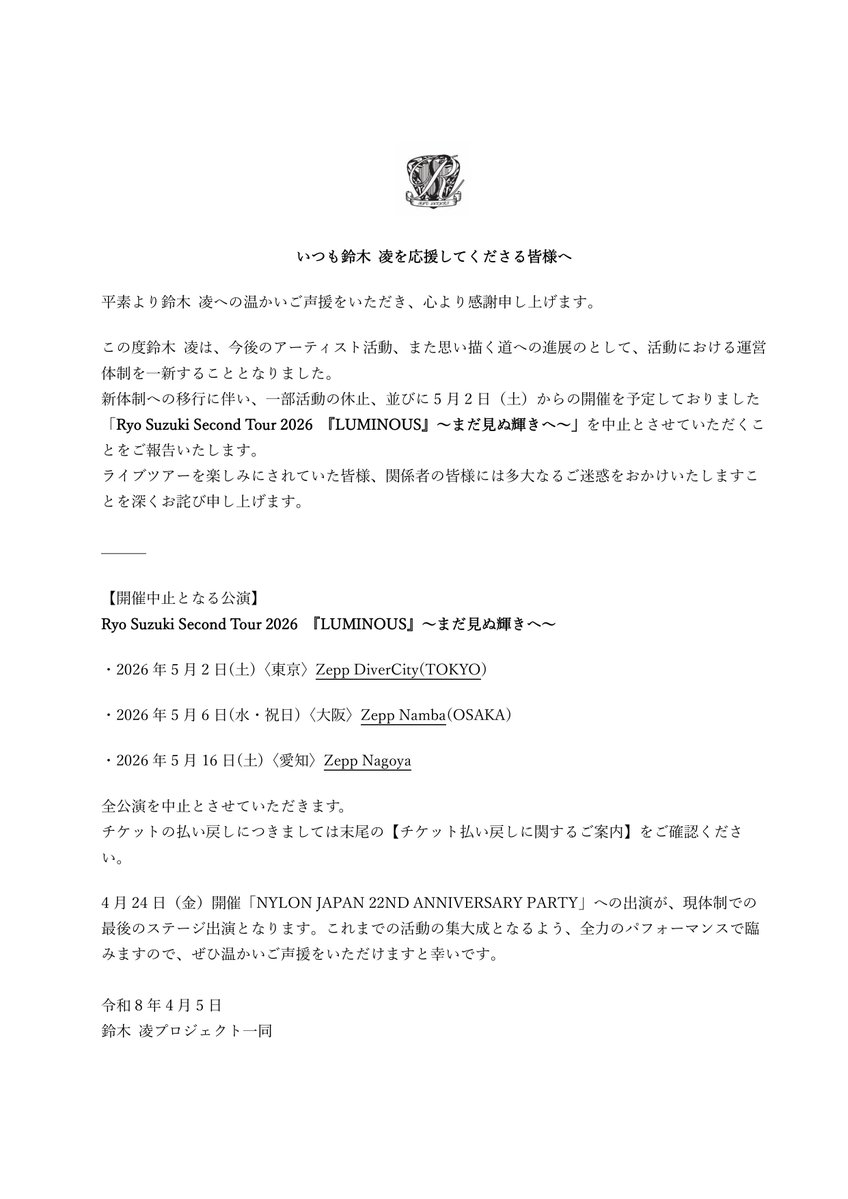 鈴木凌staff tweet media