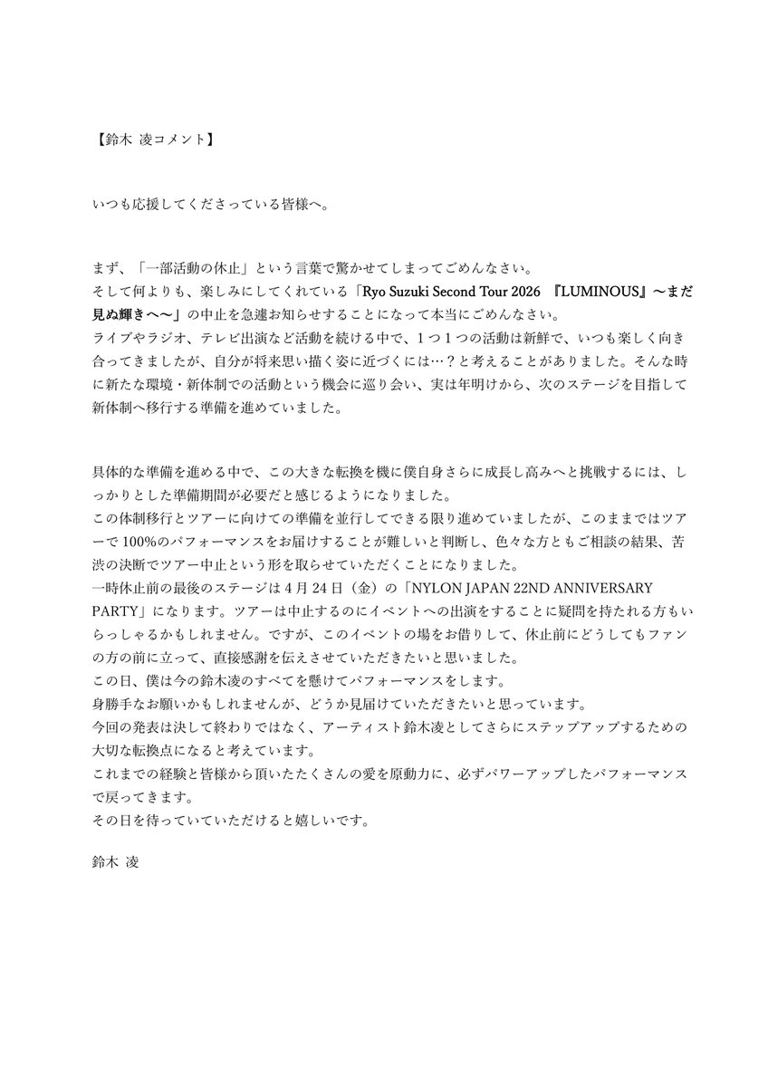 鈴木凌staff tweet media