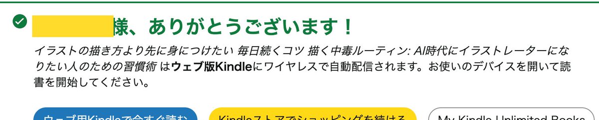 ハク＠AI漫画Kindle出版 tweet media
