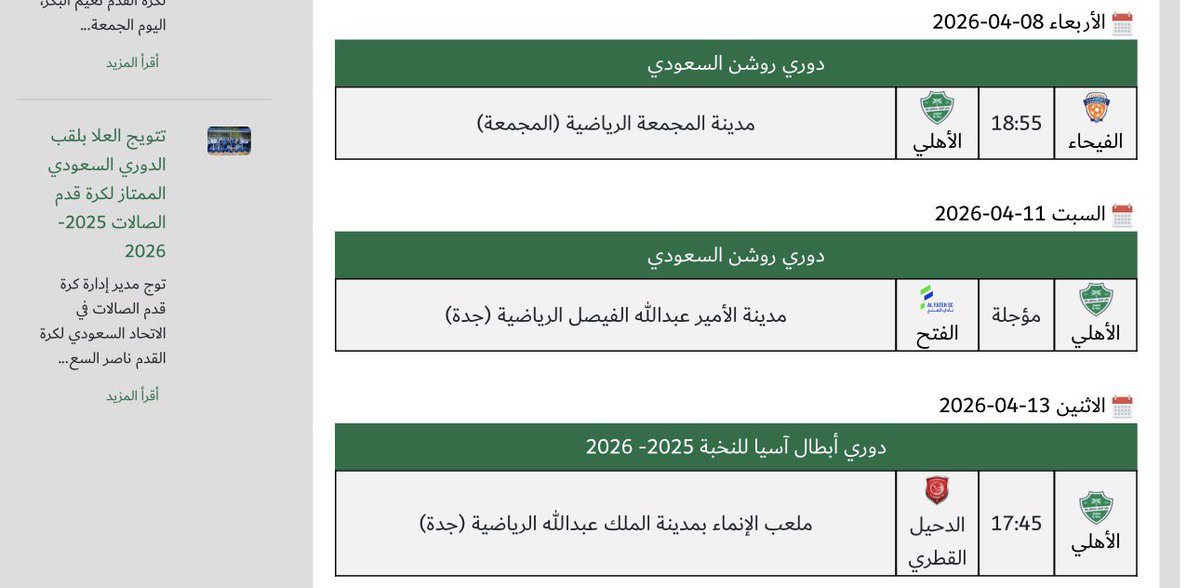 سعيد الربيعي tweet media