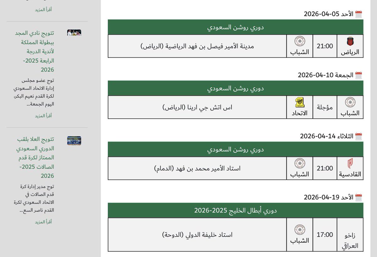 سعيد الربيعي tweet media