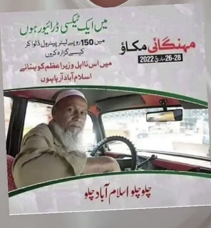 zain ul abdeen tweet media