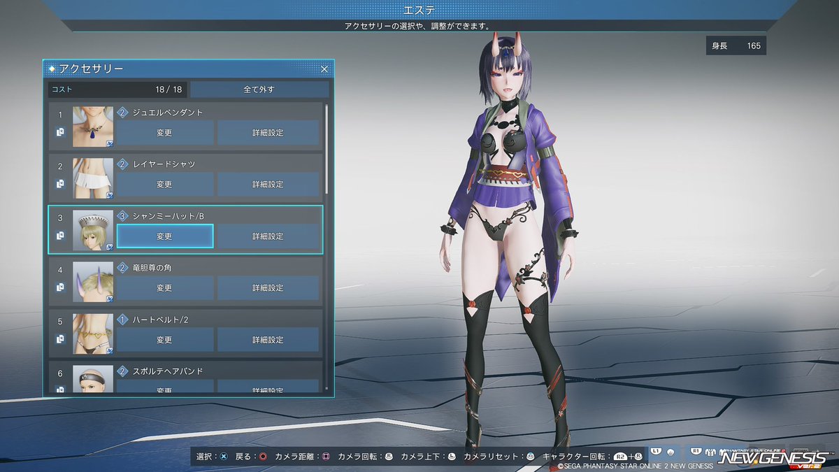 ないあす_pso2ngs_ship3 tweet media