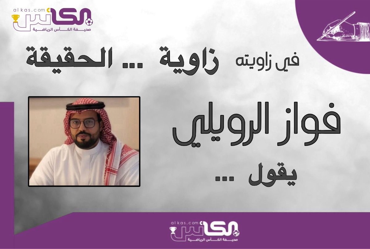 صحيفة الكأس tweet media