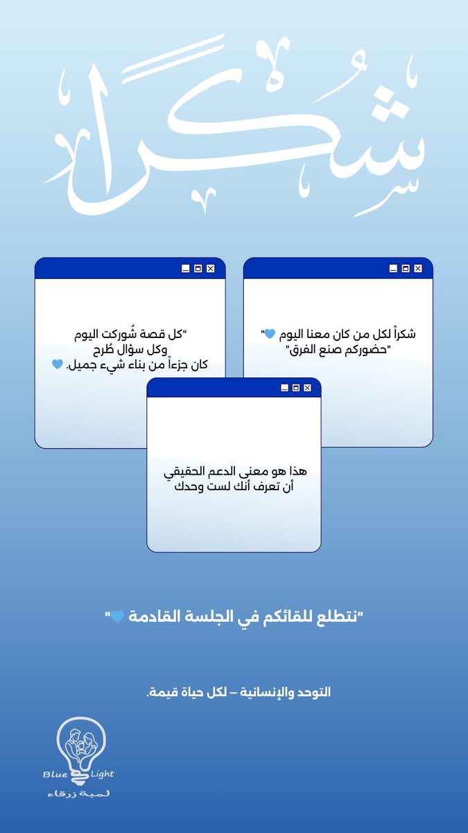 Blue Light | لمبة زرقاء tweet media