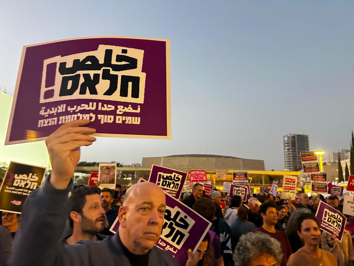 עומדים ביחד نقف معًا Standing Together🟣 tweet media