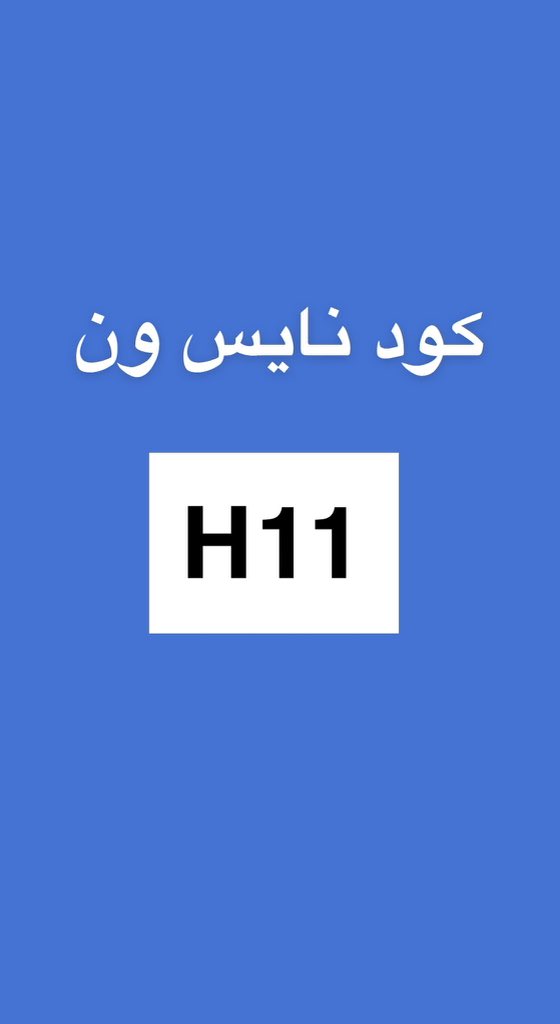ideim11's tweet photo. ◐كود◐خصم◐نايس◐ون◐
مرطب فكس بلس من ماك✨❤🤩 https://t.co/VaDDoRJIUy