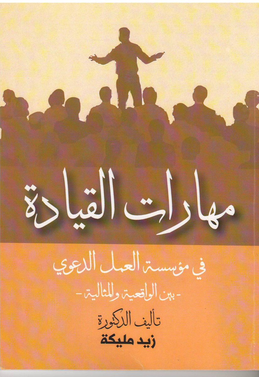 محمد خير رمضان يوسف tweet media