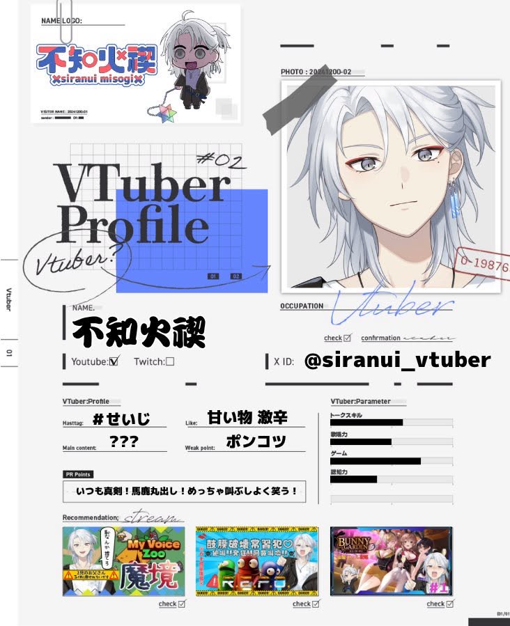 不知火 禊 ⛩⛓⛩ 2児のお父さんVtuber tweet media
