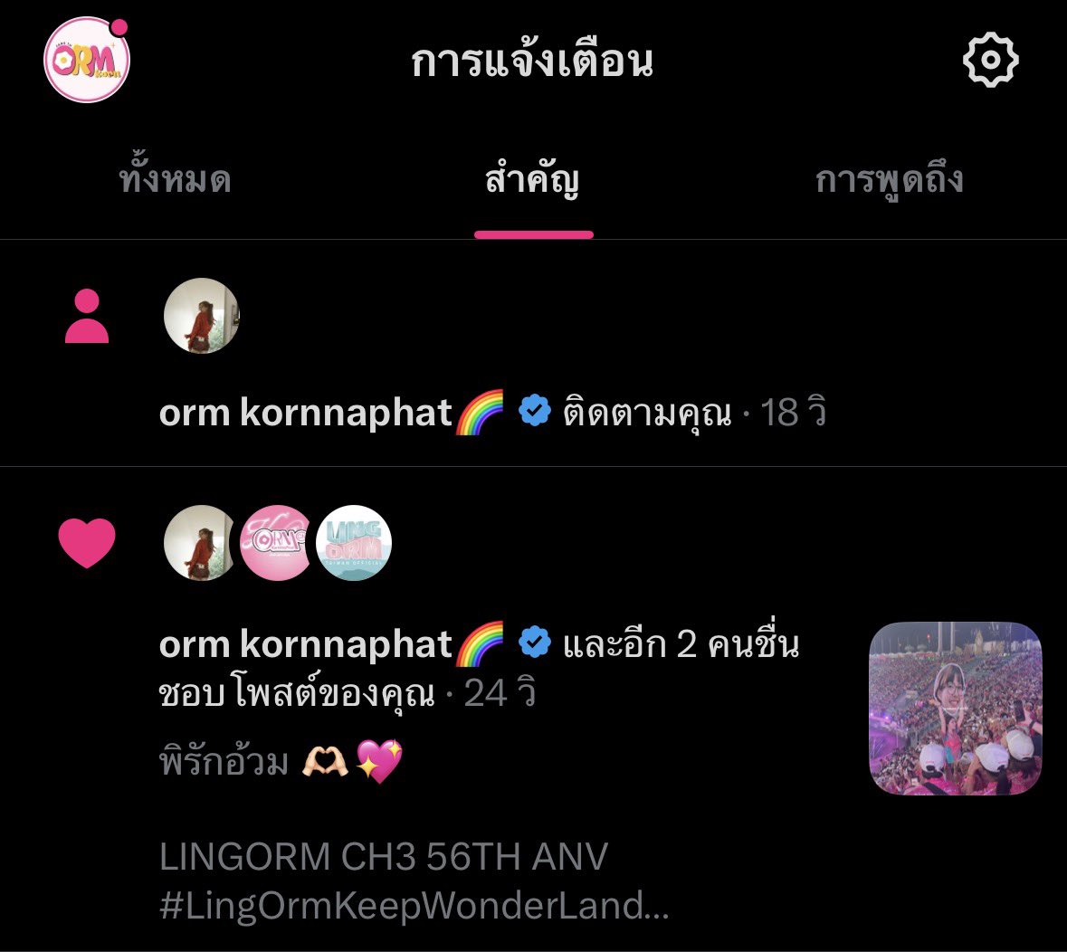 OrmKorn_FansTH tweet media