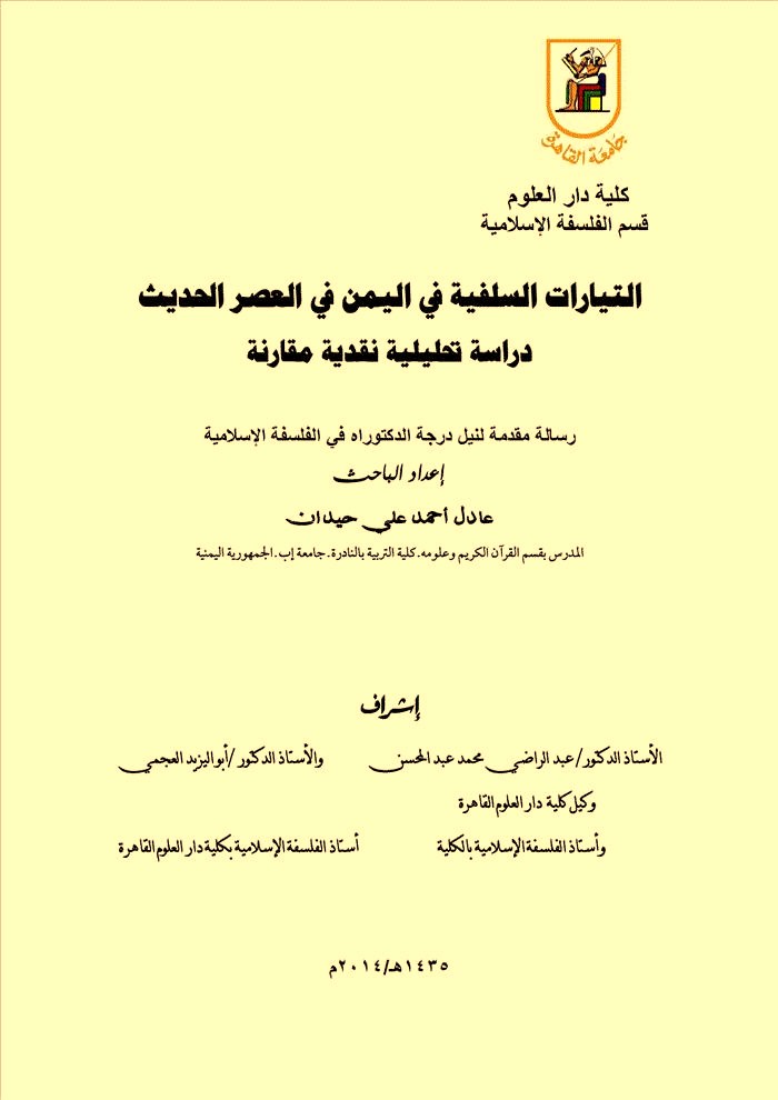 محمد خير رمضان يوسف tweet media