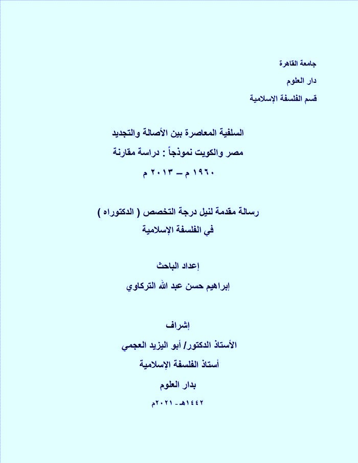 محمد خير رمضان يوسف tweet media