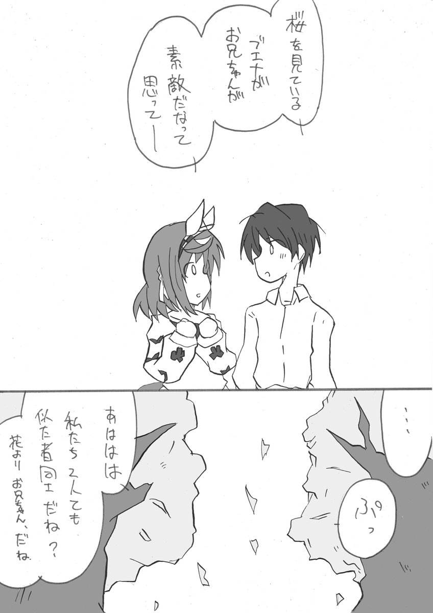 花よりおとなりさん