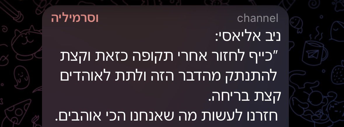 Roei Gordana Exclusive tweet media