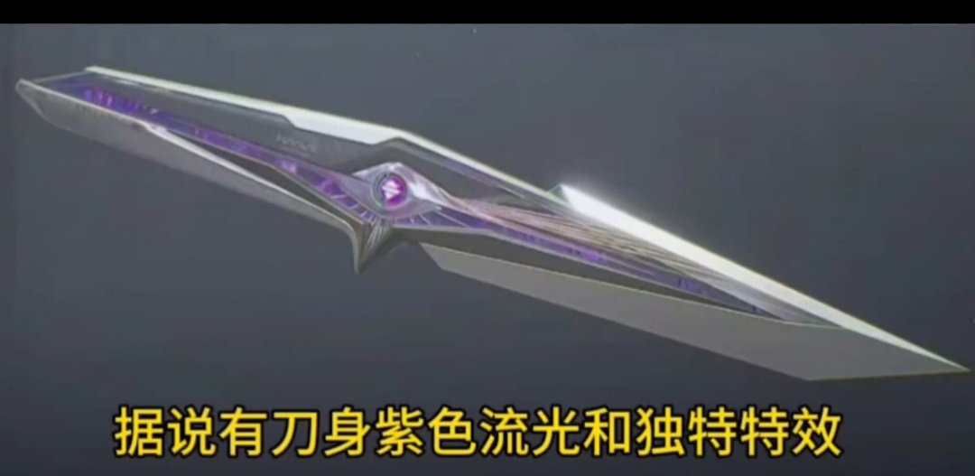 HAWK_INTELS's tweet photo. 🚨 S9 New melee Leak! 🔥
Futuristic purple glowing melee knife with HAWVK logo + unique effects.
#Deltaforce #Hawkops https://t.co/TOMhose7me
