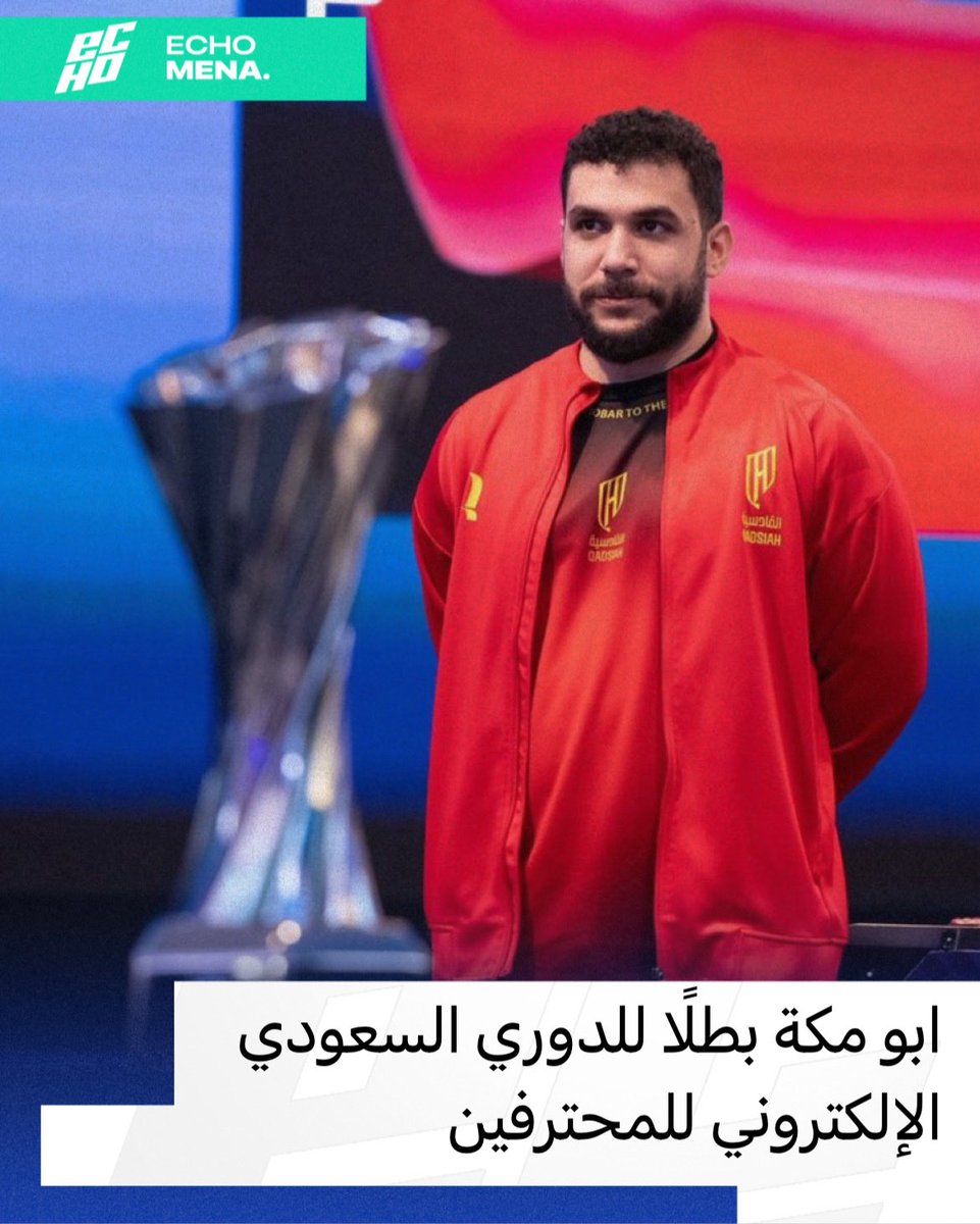 إيكو مينا | ECHO MENA tweet media