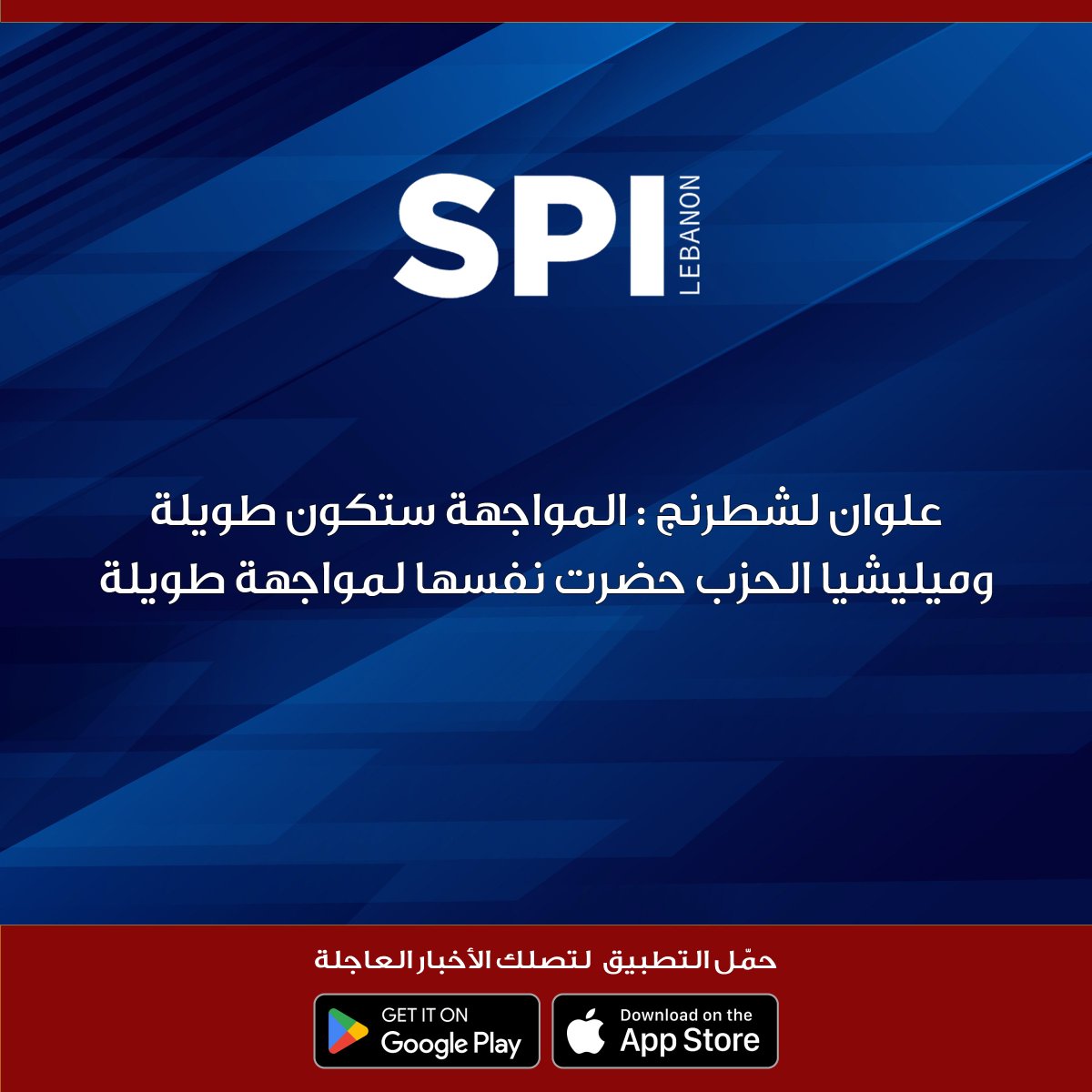 kalemsiyasilb's tweet image. علوان لشطرنج : المواجهة ستكون طويلة وميليشيا الحزب حضرت نفسها لمواجهة طويلة

#شطرنج_مع_محمد_صابونجي

#SPI
#قلم_سياسي
#محمد_صابونجي