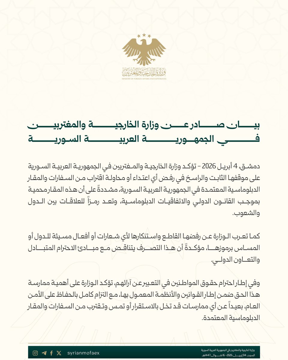 Farah AL Atassi فرح سوريا tweet media