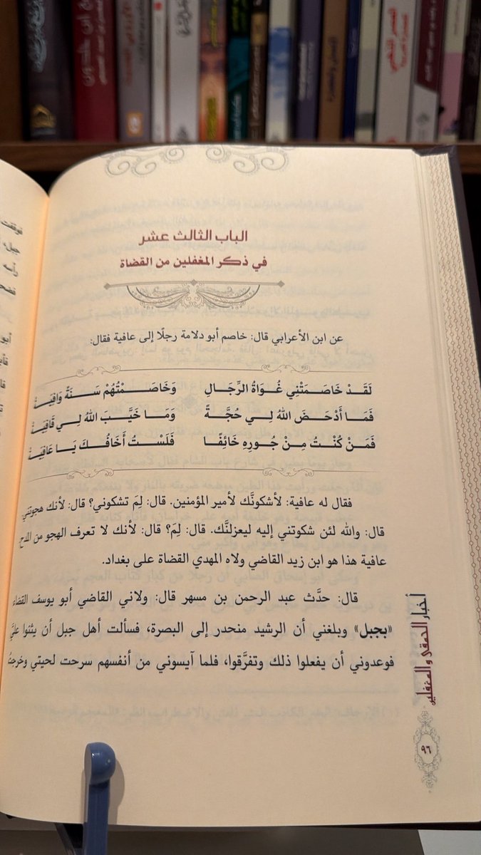 dr_AMSAq's tweet photo. "أنا لا أقرأ لأكتب، ولا أقرأ لأزداد شأناً في جيل من الأجيال، وإنما أهوى القراءة لأن لي في هذه الدنيا حياة واحدة، وحياة واحدة لا تكفيني."

-عباس محمود العقاد https://t.co/RJlXU9VdAx