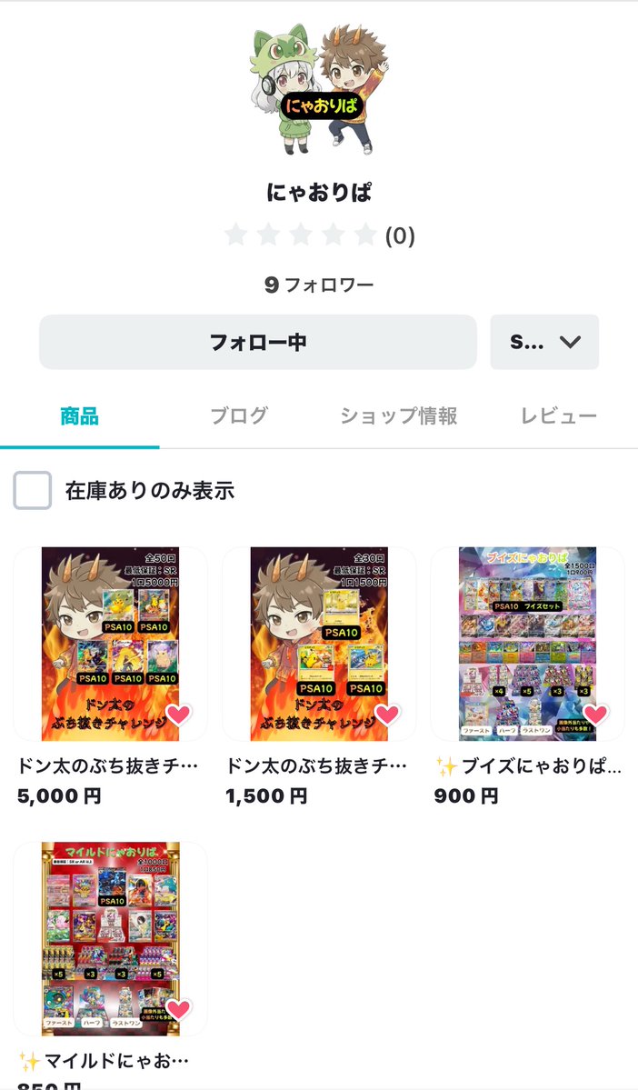 にゃードン@にゃおりぱ4/4グランドオープン🎊 tweet media