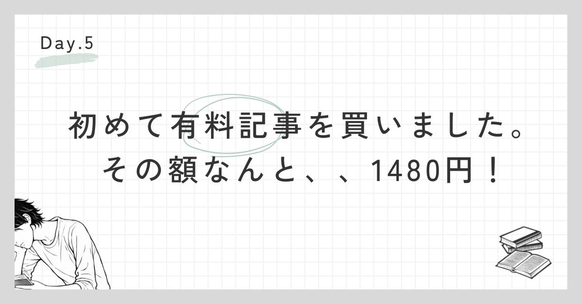 のびしろ｜note収益化までのプロセス tweet media