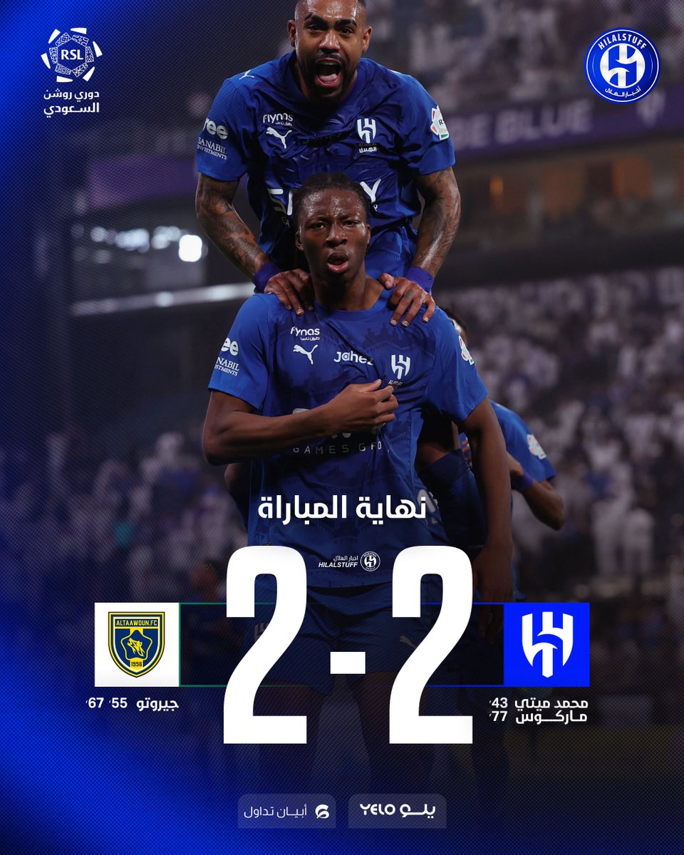 أخبار الهلال tweet media