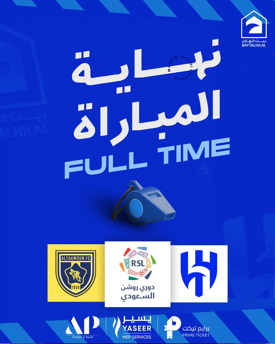 بيت الهلال tweet media