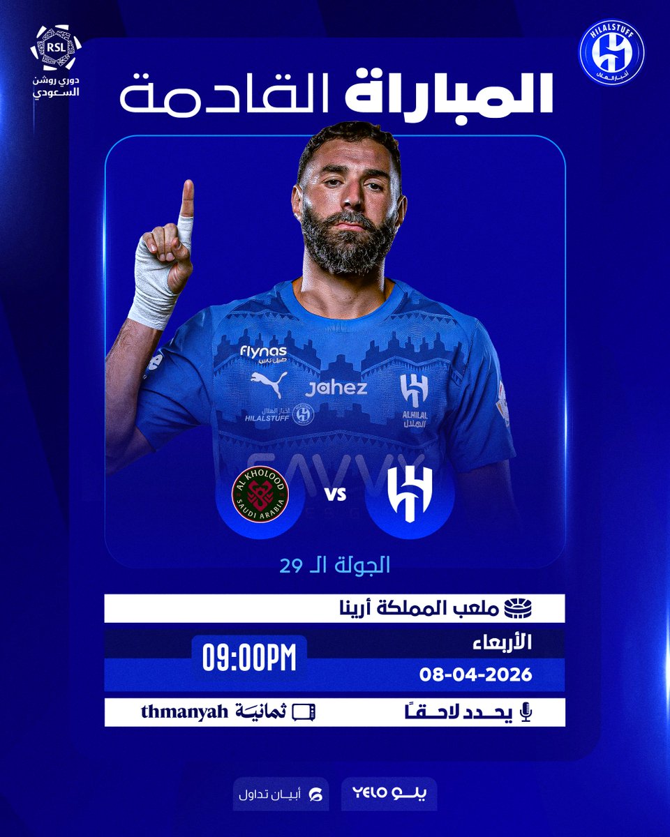 أخبار الهلال tweet media