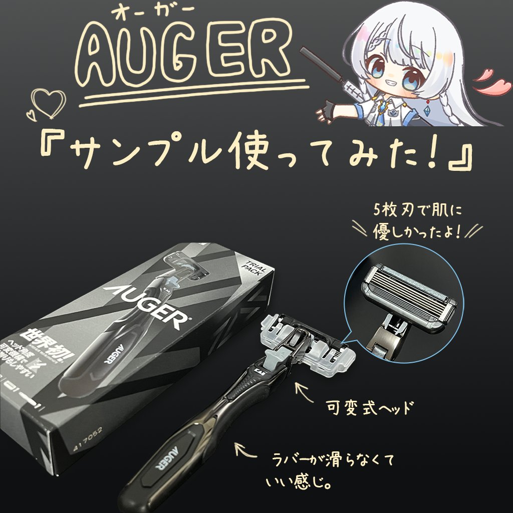 AioiAi_v's tweet image. 男女兼用でつかえる剃刀いただきました✨
イマジナリー旦那さんに使わせようと思ったけど
よすぎたから自分で使っちゃお！がはは！！！！
ヘッドの角度変えられるのめちゃ便利✌️🏻🌟

#PR #AUGER #KAI