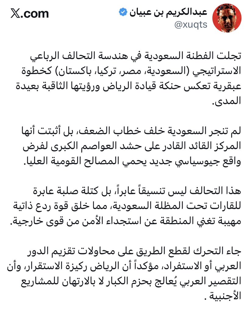عبدالكريم بن عبيان tweet media