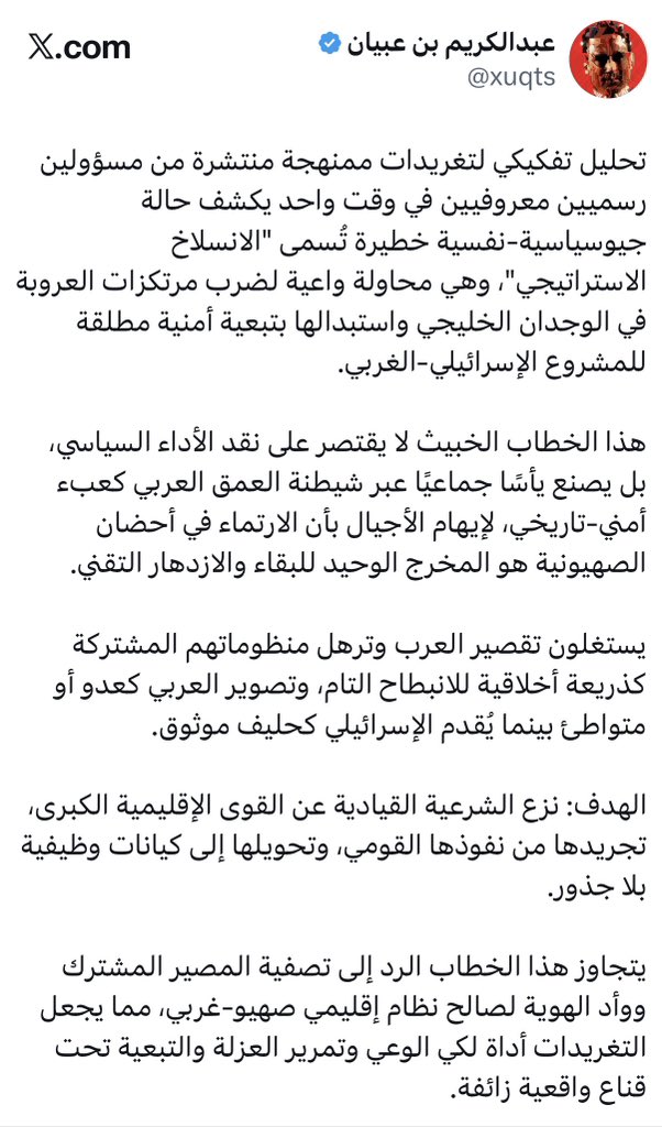 عبدالكريم بن عبيان tweet media