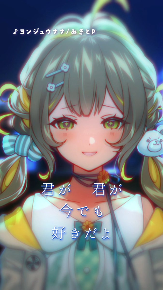 yachihonoka's tweet image. ⋱　歌ってみたshorts　⋰
〖#歌ってみた〗ヨンジュウナナ／みきとP〖#Cover〗

〖 2回再生 &amp;amp; 高評価 &amp;amp; 共有ポスト 〗でフィードに乗せてください！✨
応援よろしくお願いしますෆ ̖́-

YT▹youtube.com/shorts/ySBnVNP…
┈┈┈┈┈┈┈┈┈┈┈┈
Original - みきとP
youtu.be/oDyizPvIavk?si…