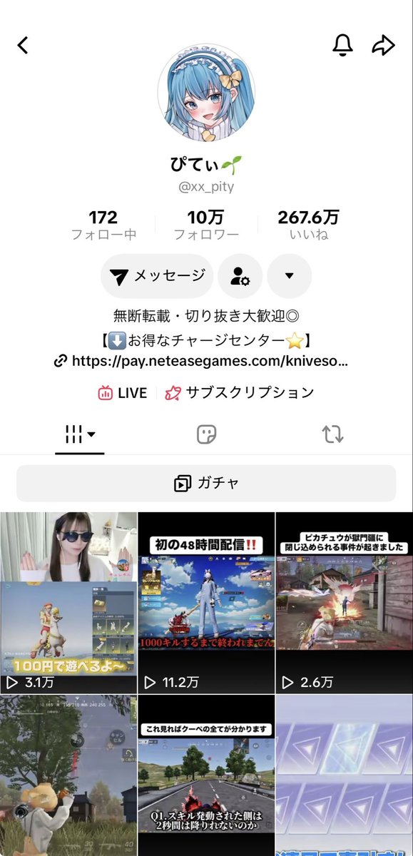 チュイーーーーーン！ tweet media